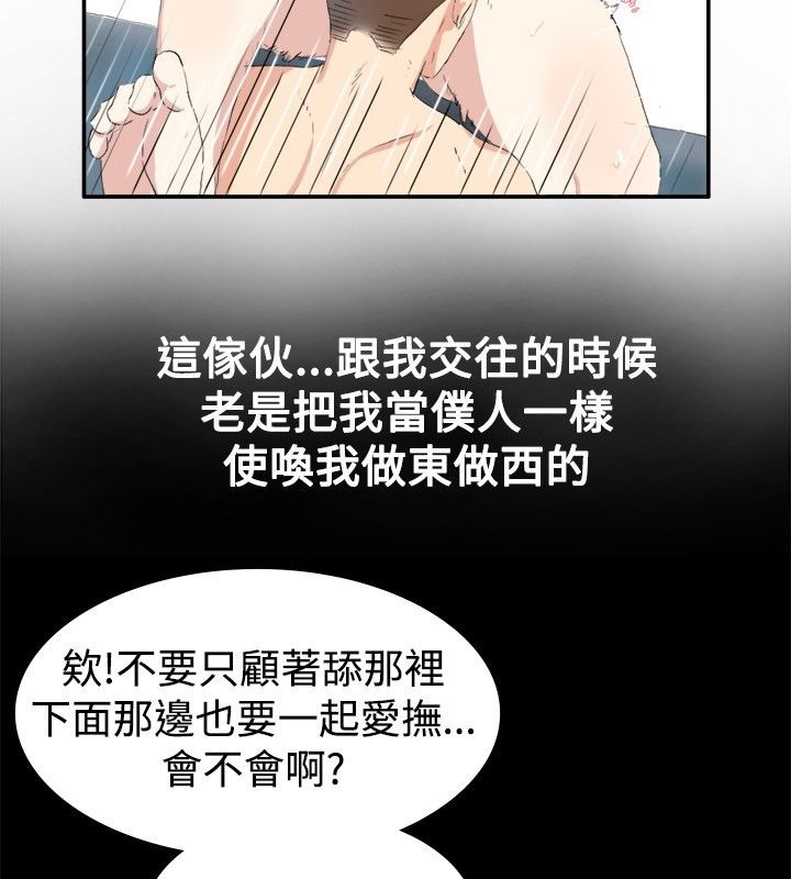 亲爱的,我劈腿了第19话
