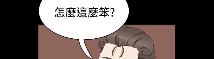 亲爱的,我劈腿了第19话
