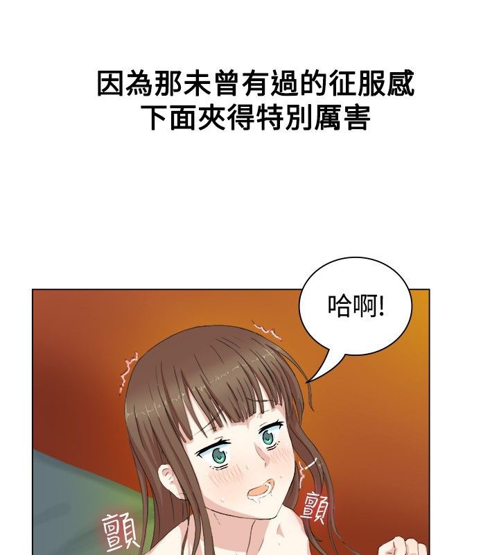 亲爱的,我劈腿了第19话