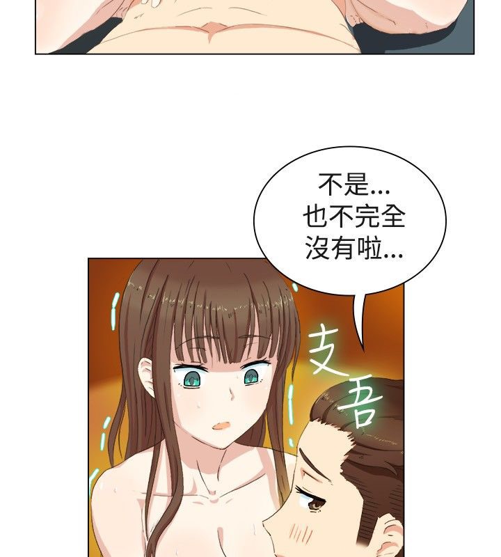 亲爱的,我劈腿了第19话