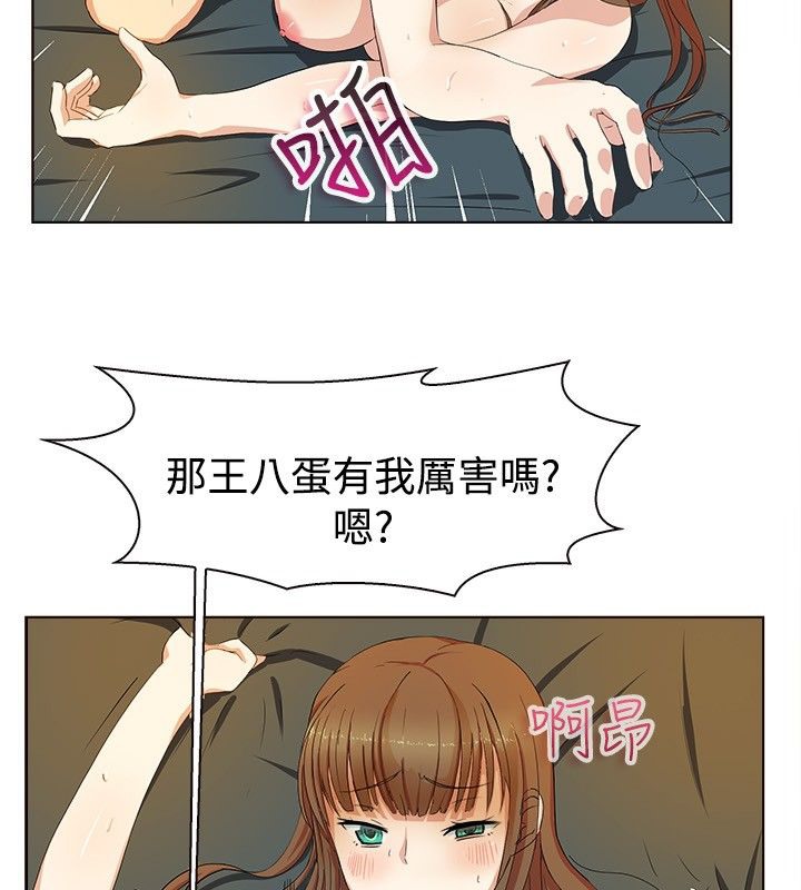 亲爱的,我劈腿了第20话
