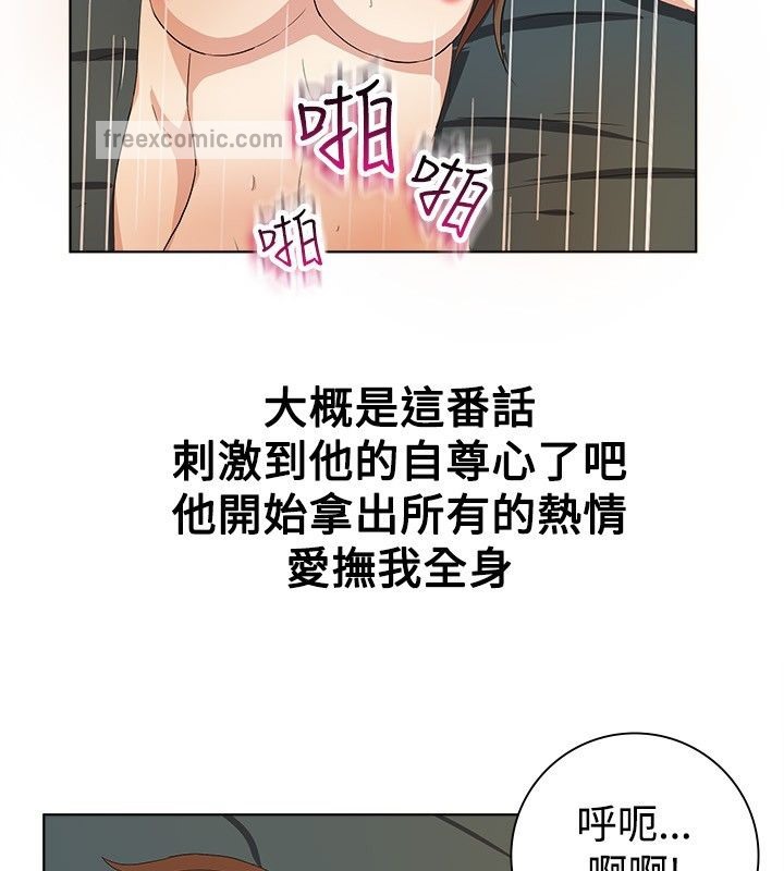 亲爱的,我劈腿了第20话