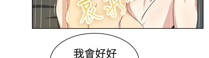 親愛的,我劈腿了第20話