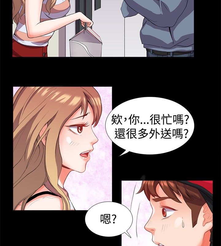 亲爱的,我劈腿了第21话