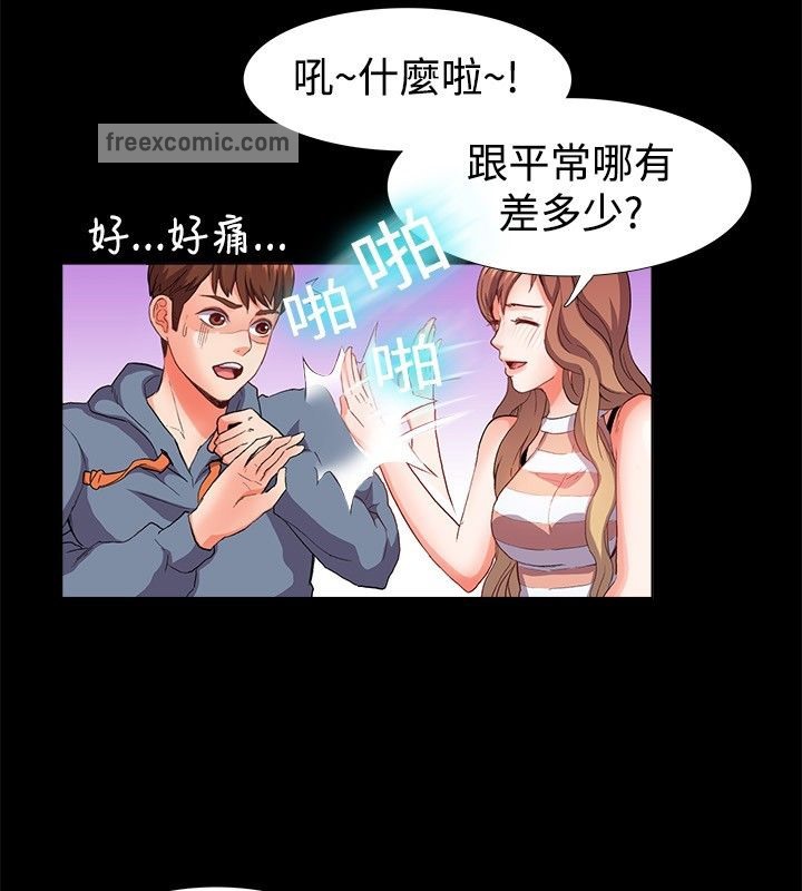 亲爱的,我劈腿了第21话