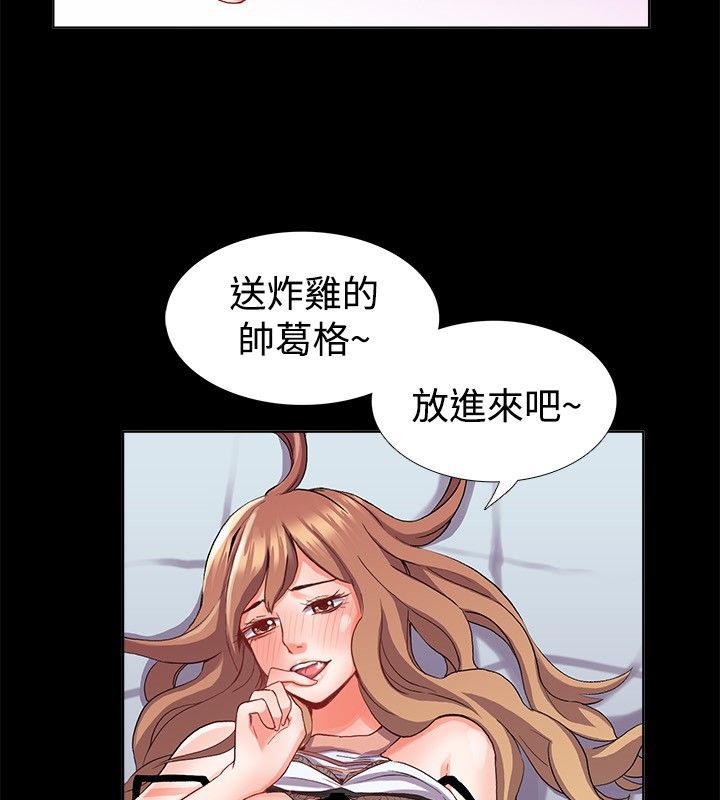 亲爱的,我劈腿了第21话