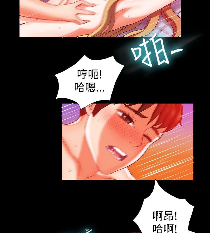 亲爱的,我劈腿了第22话