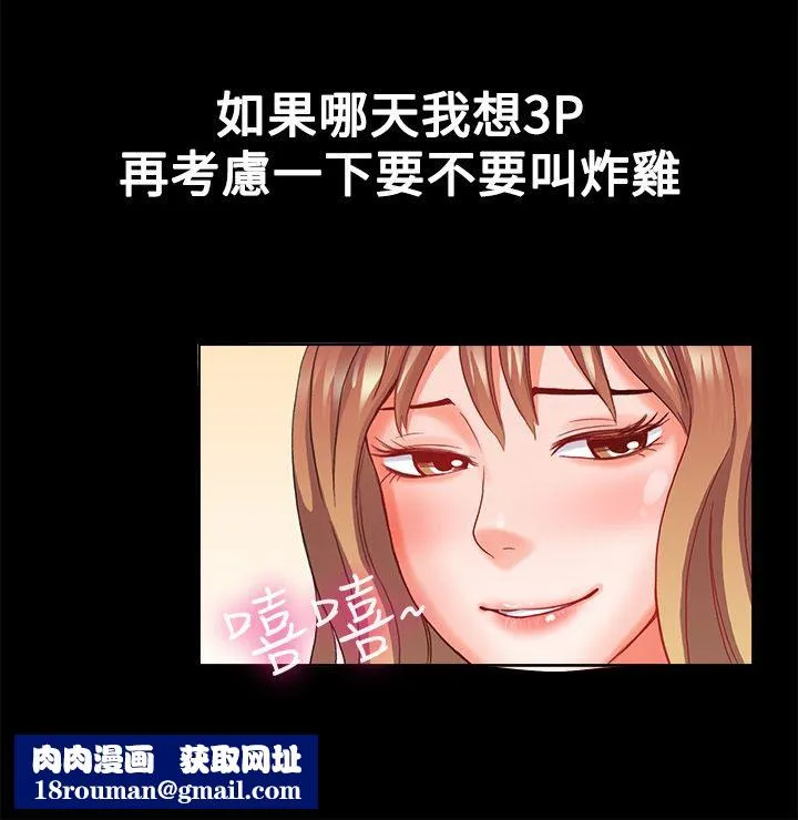 親愛的,我劈腿了第22話