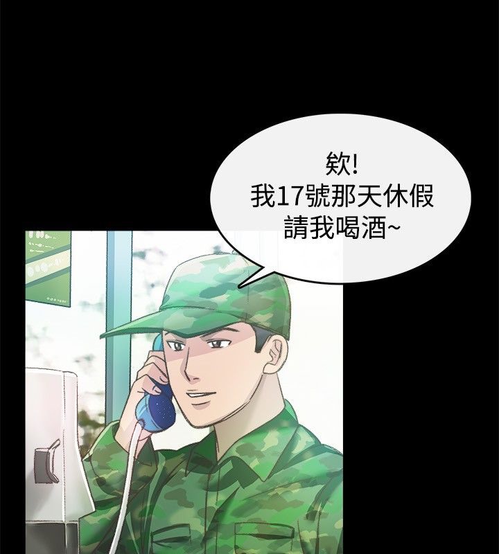 亲爱的,我劈腿了第23话