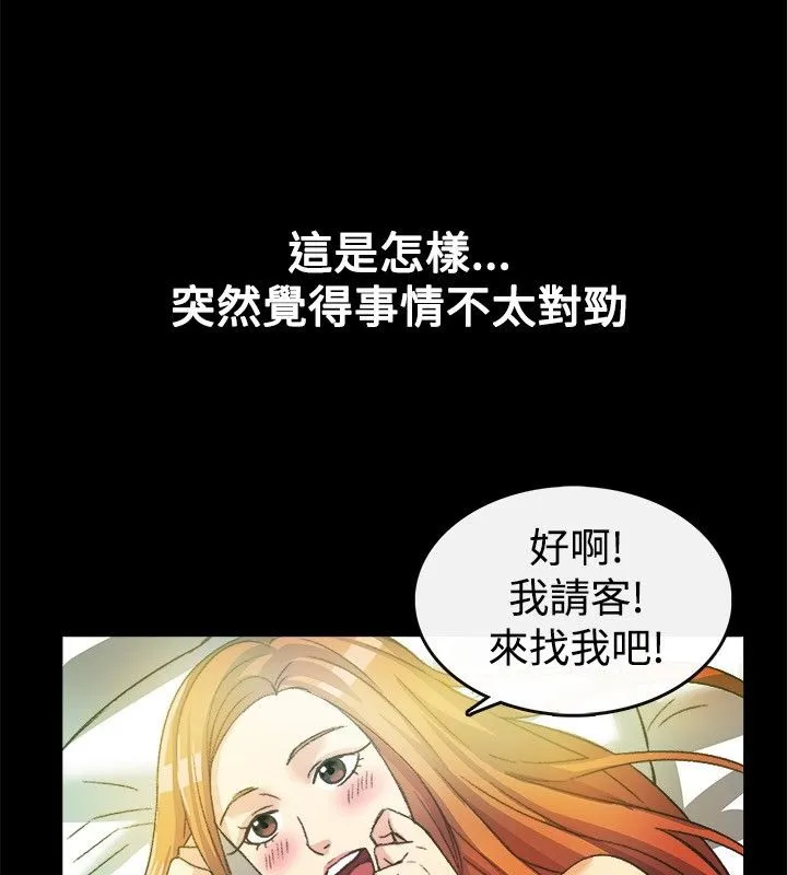 親愛的,我劈腿了第23話