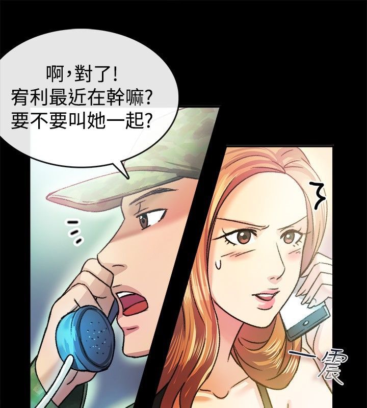 亲爱的,我劈腿了第23话