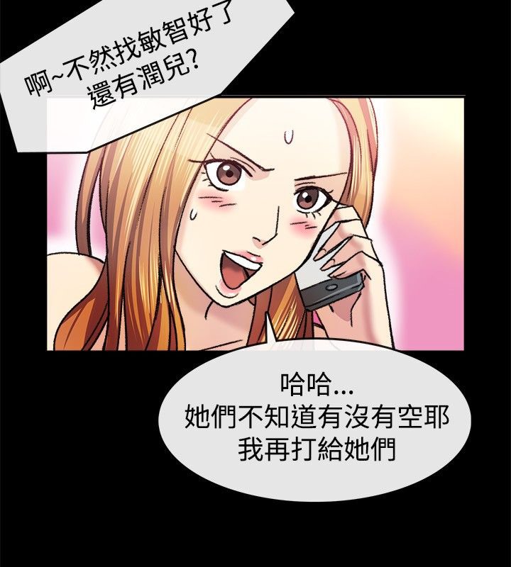 亲爱的,我劈腿了第23话