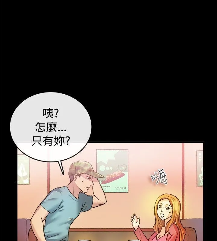 親愛的,我劈腿了第23話