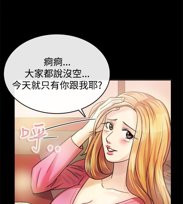 亲爱的,我劈腿了第23话