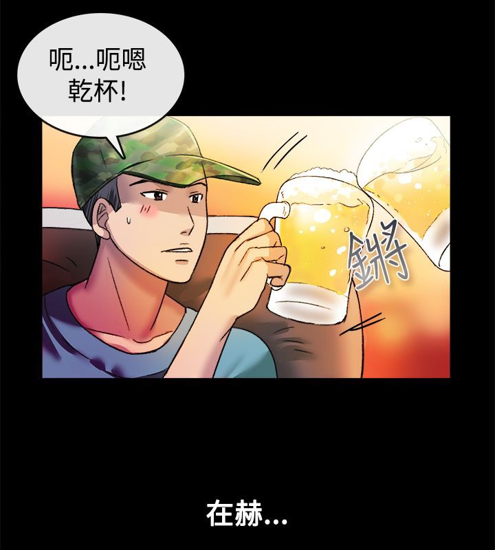 亲爱的,我劈腿了第23话