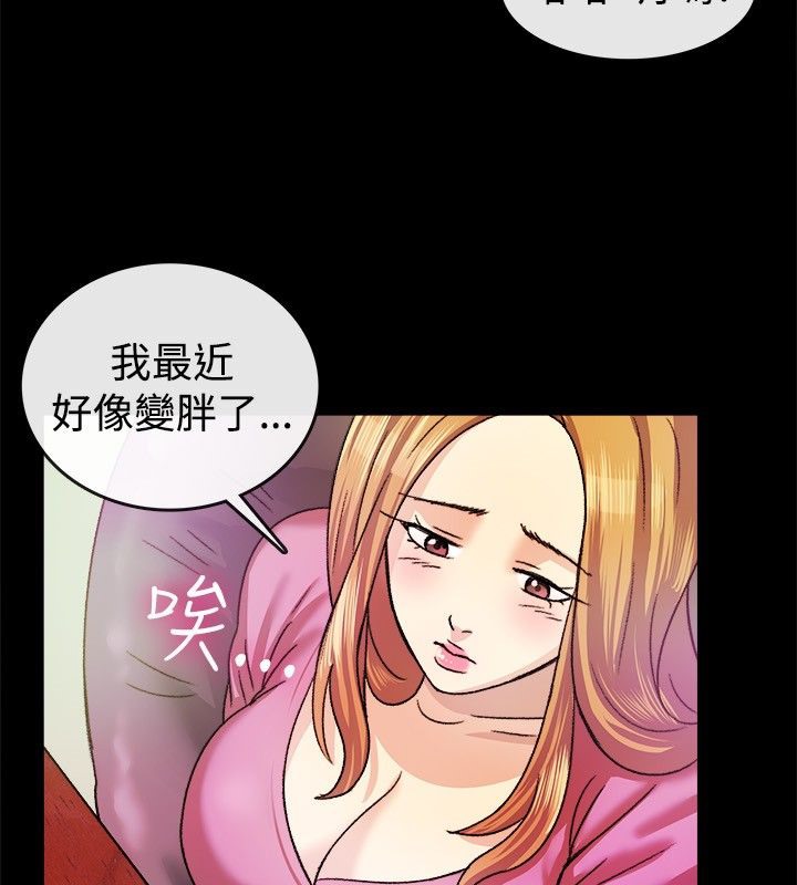 亲爱的,我劈腿了第23话