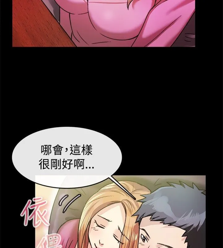 親愛的,我劈腿了第23話
