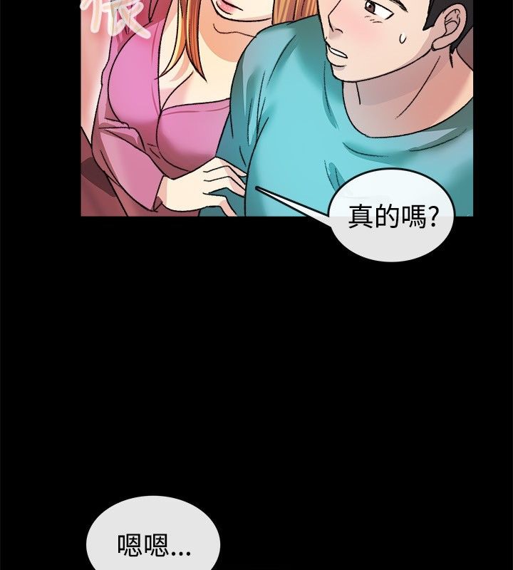 亲爱的,我劈腿了第23话