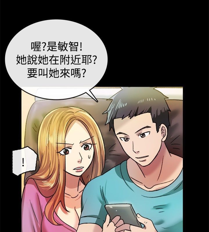 亲爱的,我劈腿了第23话