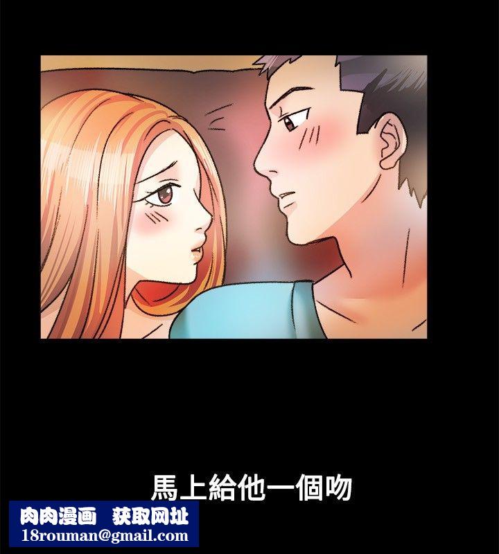 亲爱的,我劈腿了第23话