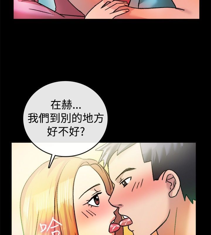 亲爱的,我劈腿了第23话