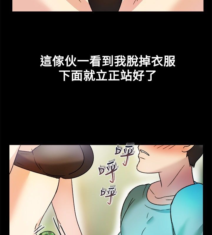 亲爱的,我劈腿了第23话