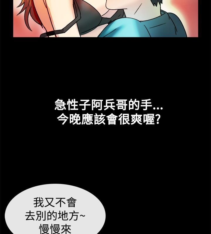 亲爱的,我劈腿了第23话