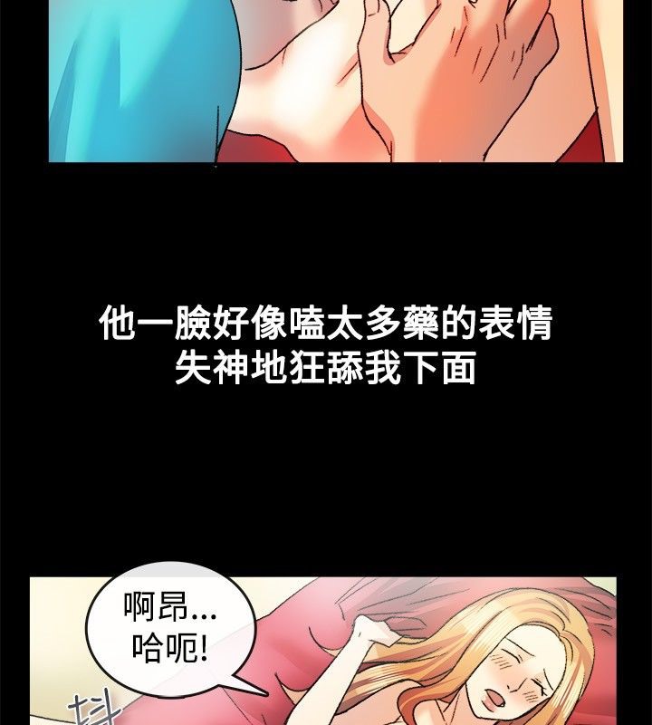 亲爱的,我劈腿了第23话