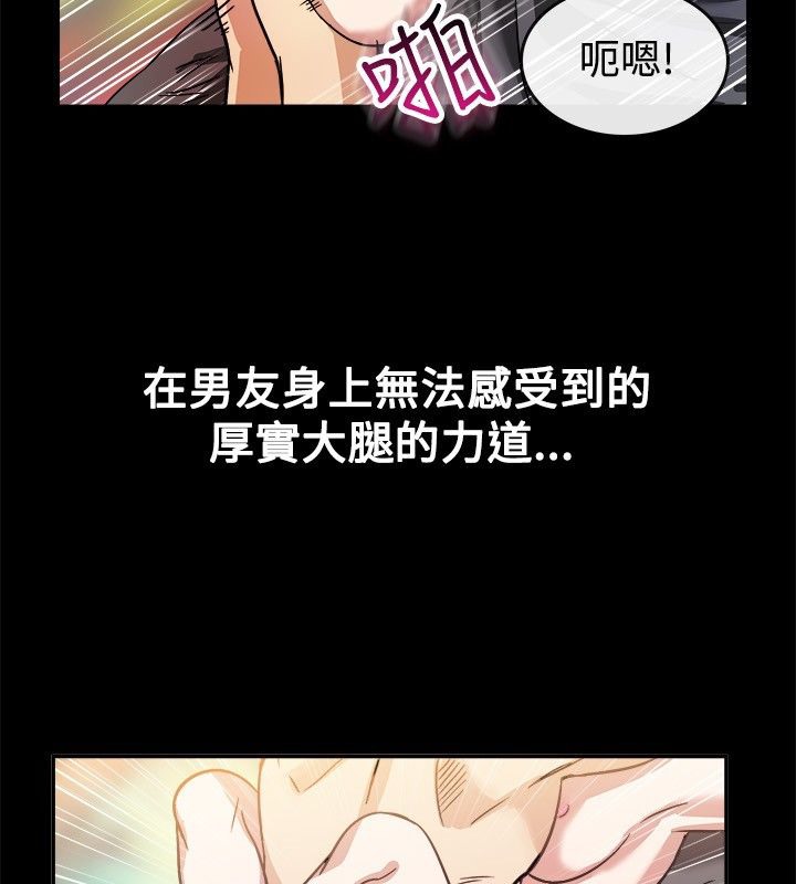 亲爱的,我劈腿了第24话