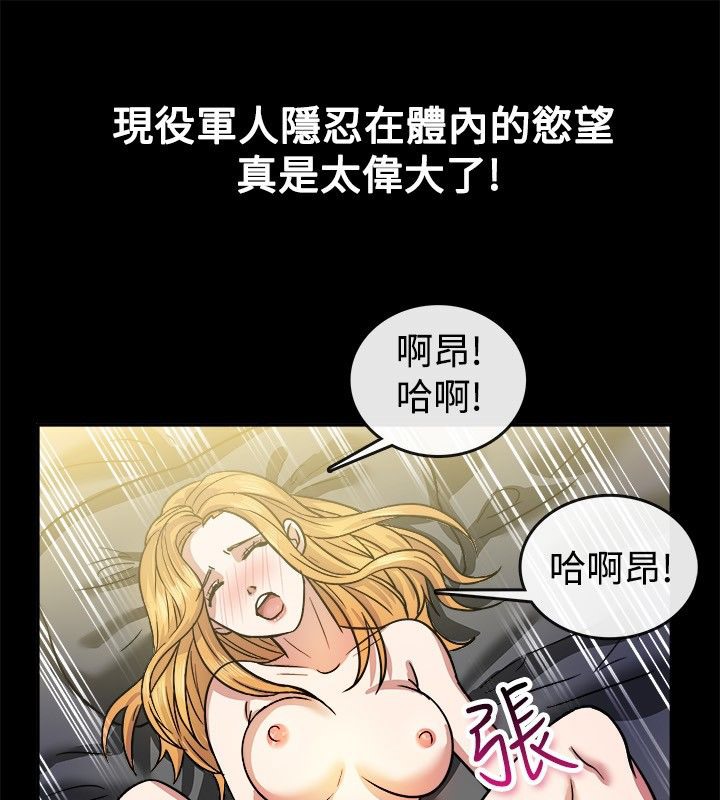 亲爱的,我劈腿了第24话