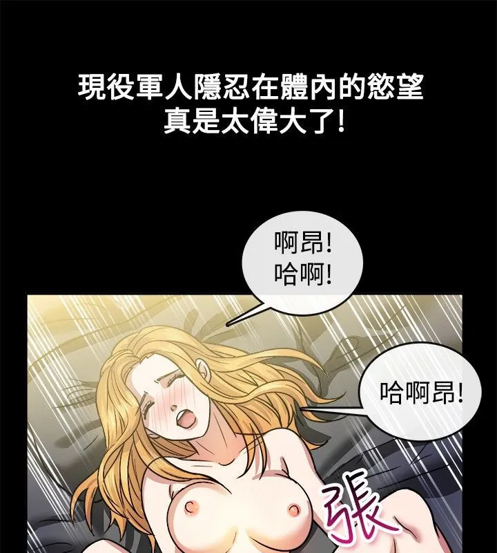 親愛的,我劈腿了第24話