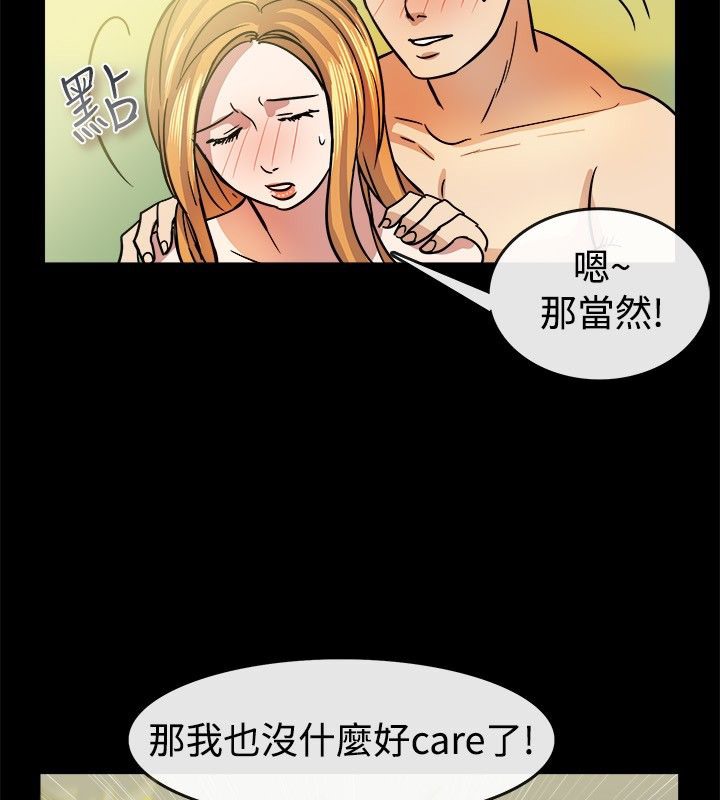 亲爱的,我劈腿了第24话