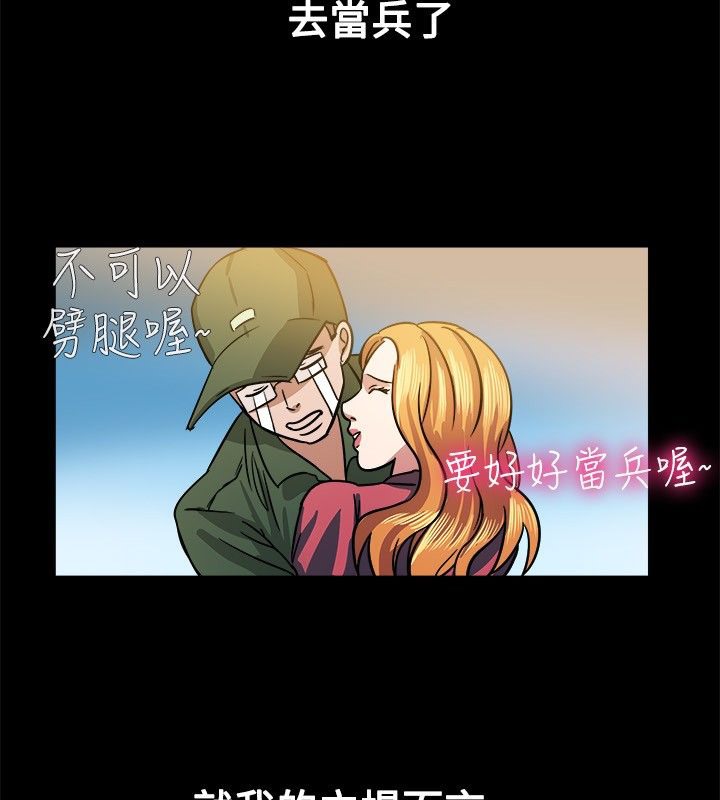 亲爱的,我劈腿了第24话