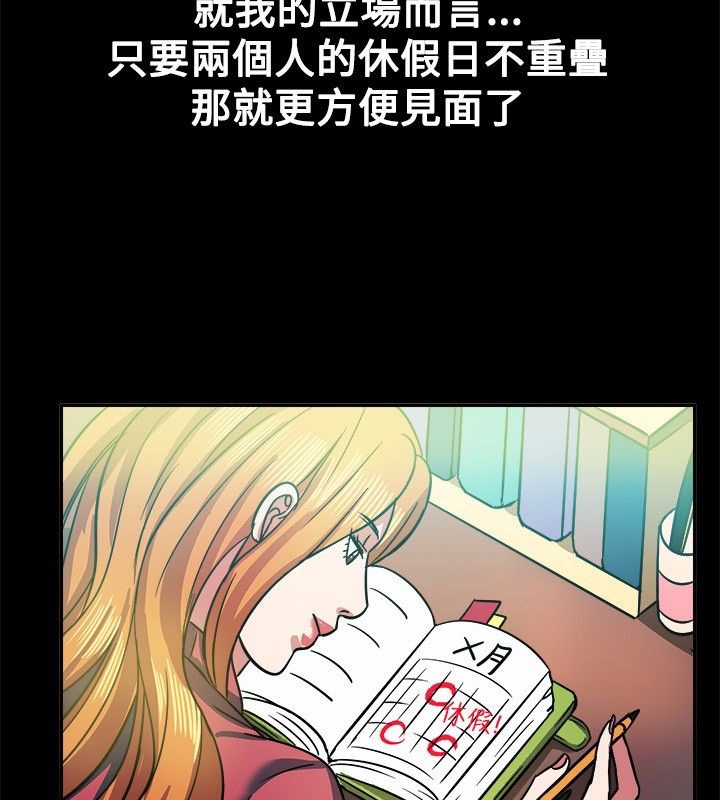 亲爱的,我劈腿了第24话