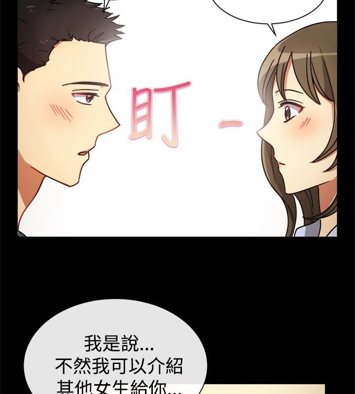 亲爱的,我劈腿了第25话