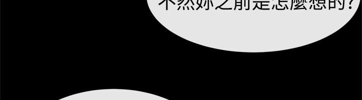 亲爱的,我劈腿了第25话