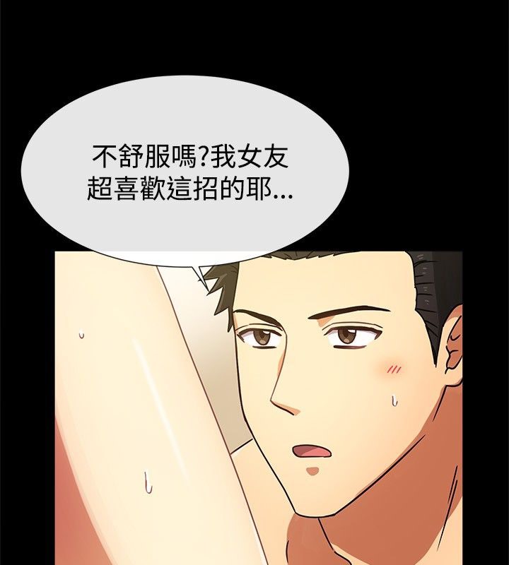 亲爱的,我劈腿了第26话