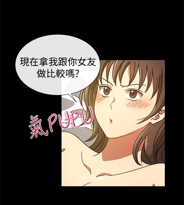 亲爱的,我劈腿了第26话
