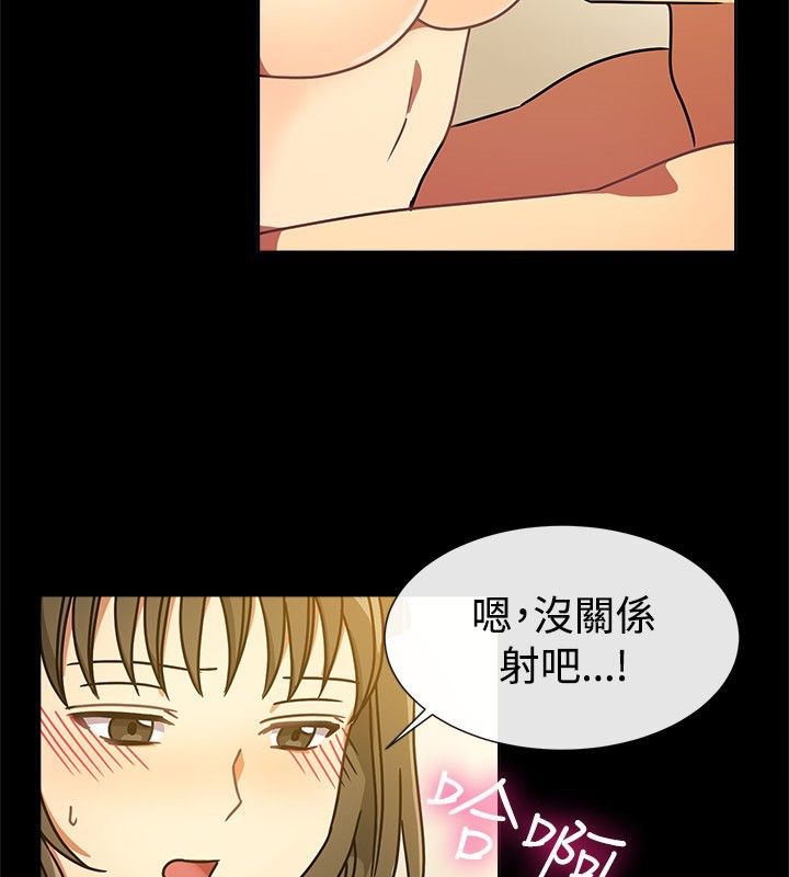 亲爱的,我劈腿了第26话