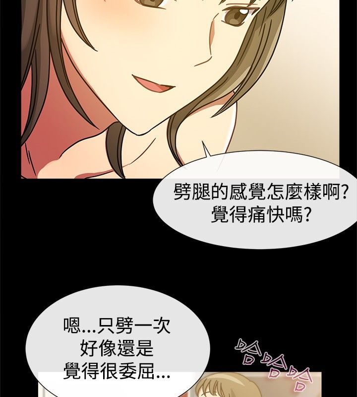 亲爱的,我劈腿了第26话