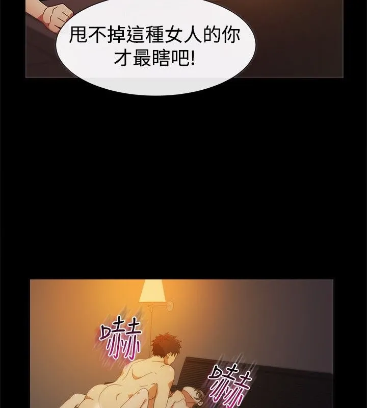 親愛的,我劈腿了第26話