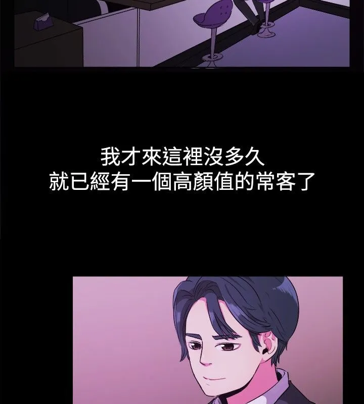 親愛的,我劈腿了第27話