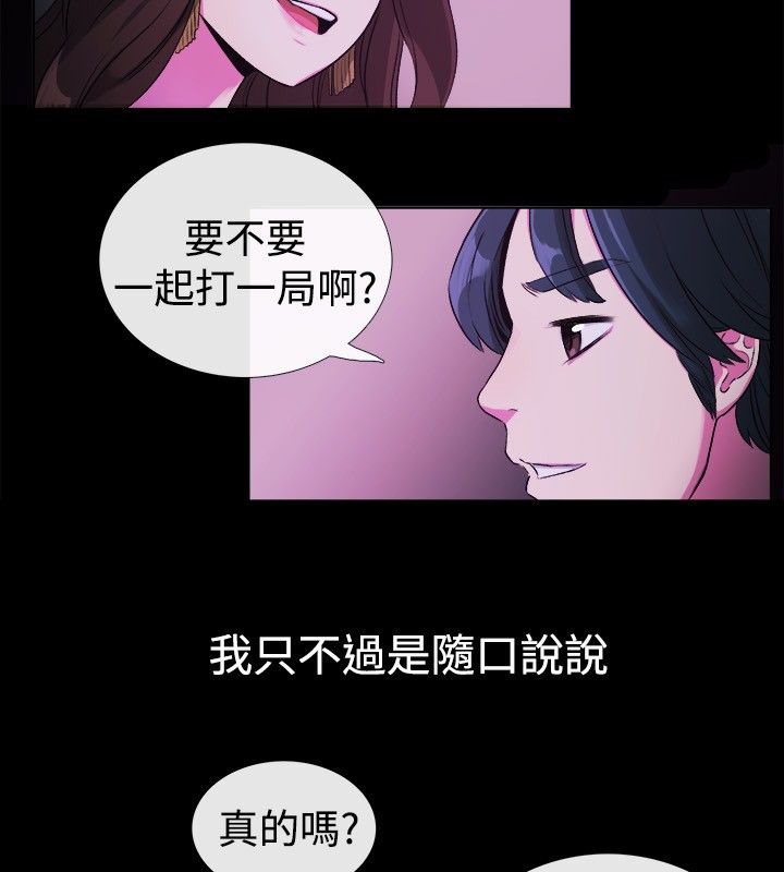 亲爱的,我劈腿了第27话