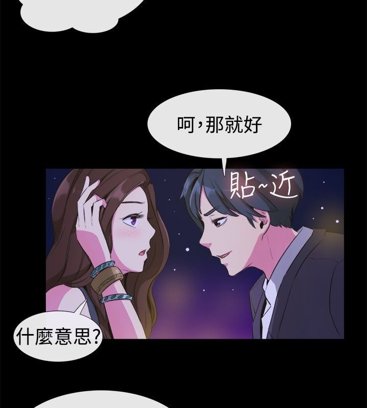 亲爱的,我劈腿了第27话