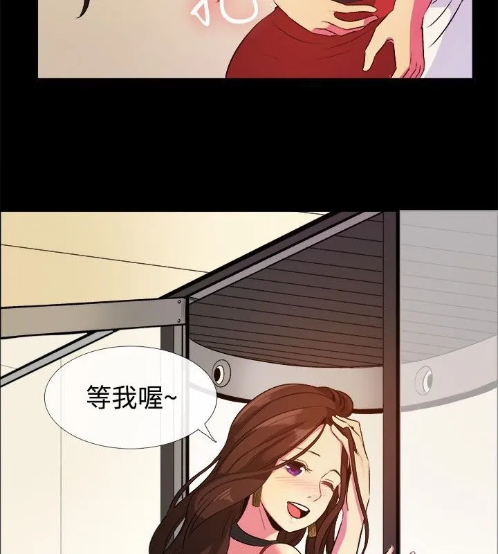 親愛的,我劈腿了第27話
