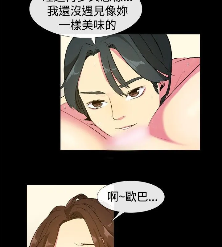 親愛的,我劈腿了第27話