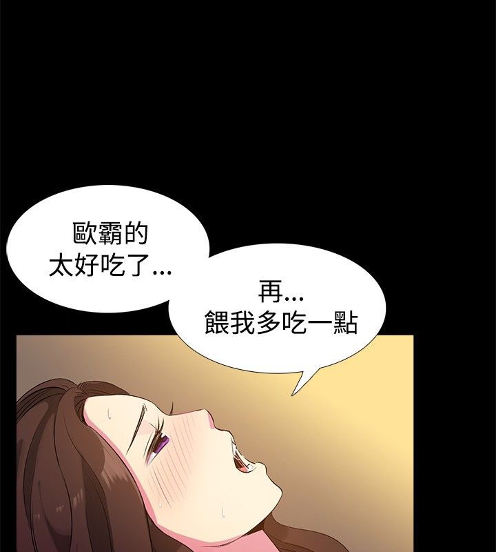 亲爱的,我劈腿了第28话