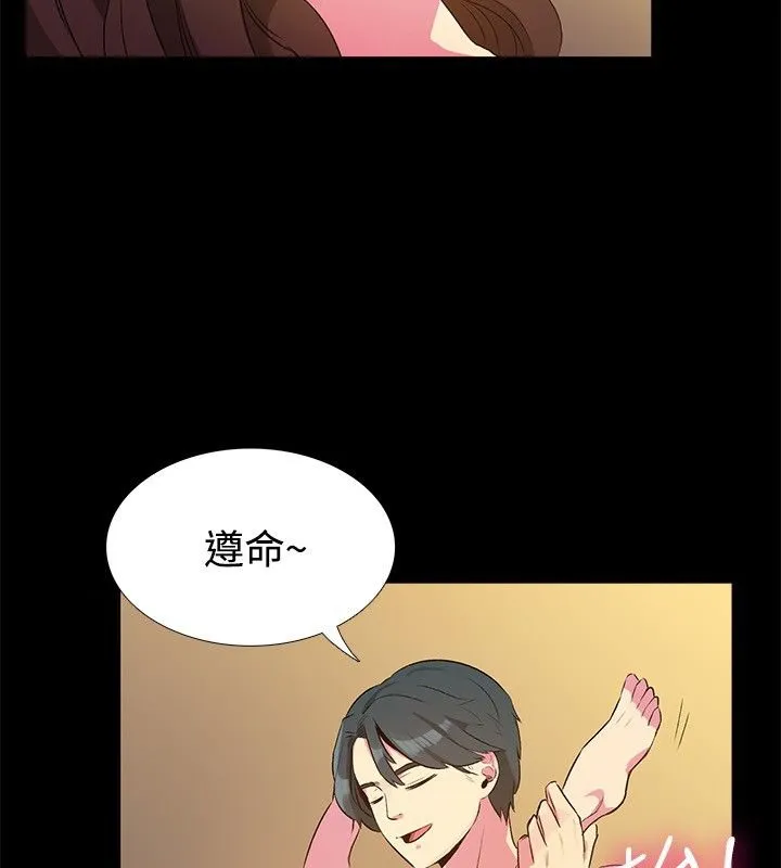 親愛的,我劈腿了第28話
