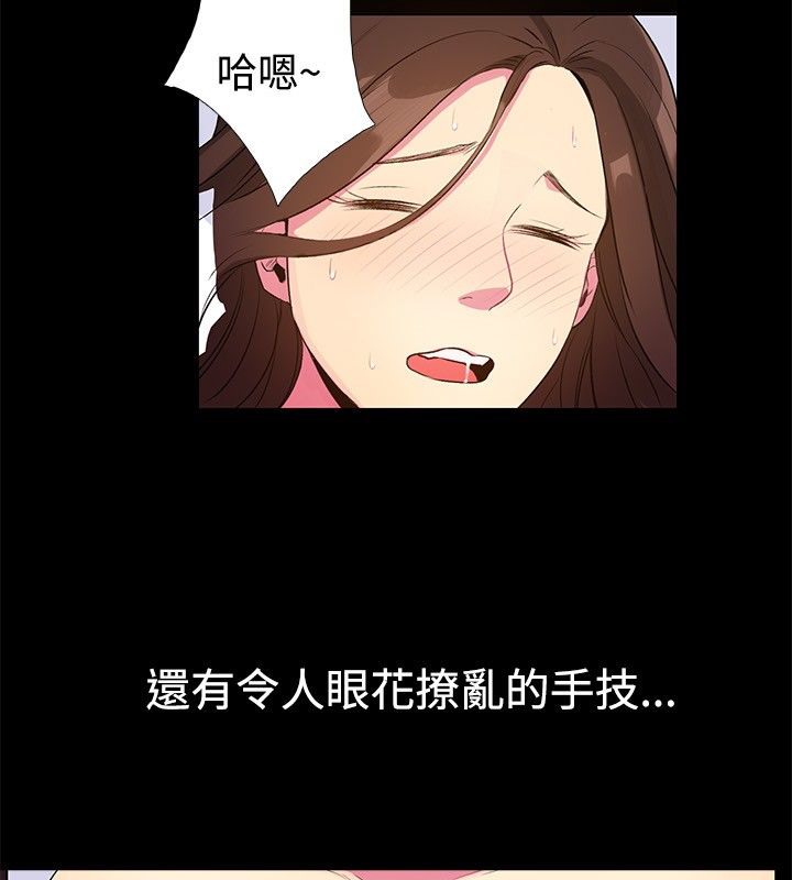 亲爱的,我劈腿了第28话
