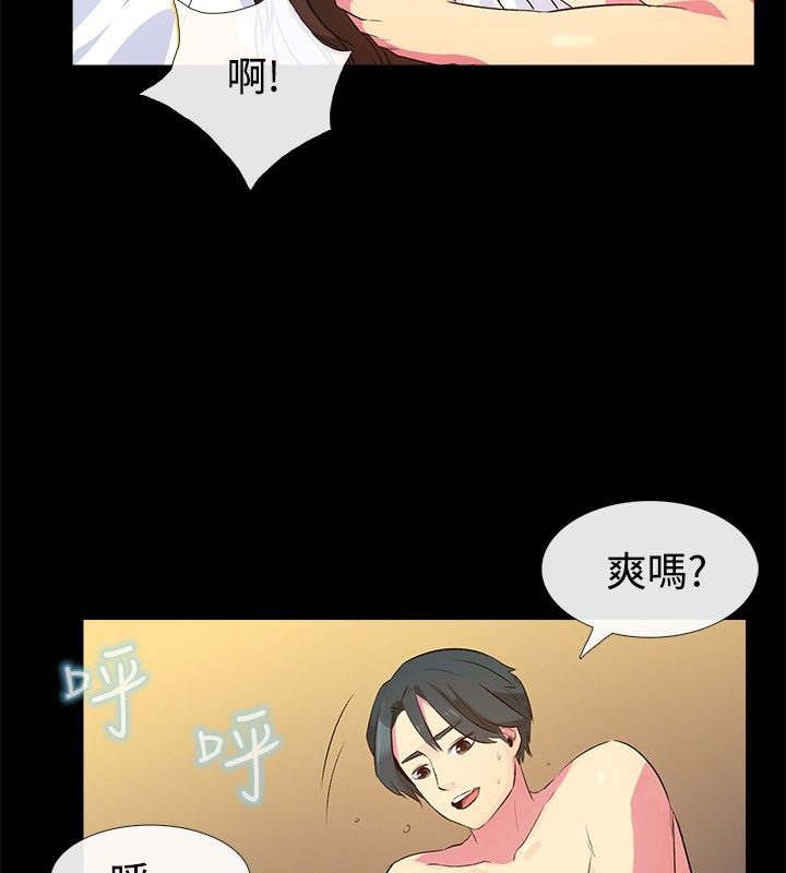 亲爱的,我劈腿了第28话